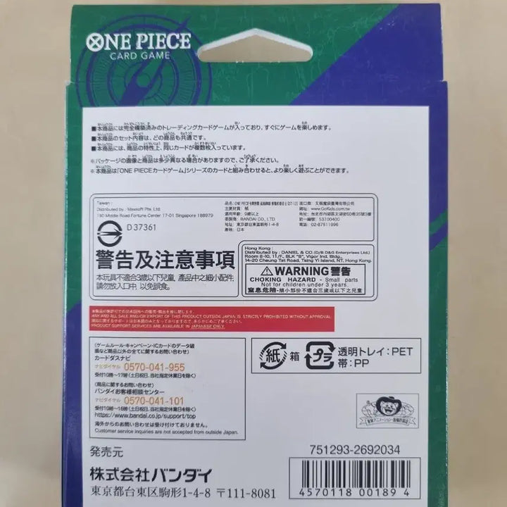 [BUNJANG] One Piece Card Japanese Version Start Deck ST-12 Zoro &amp; Sanji / 원피스카드 일본판 스타트덱 ST-12 조로&amp;상디 미개봉 새제품