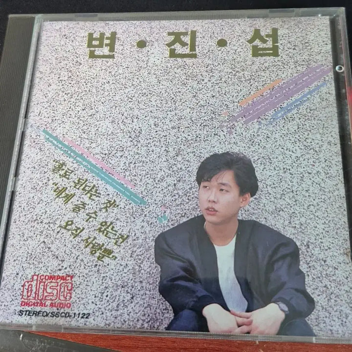 [BUNJANG] Byun Jin-sub 1st Album CD / 변진섭 1집 CD