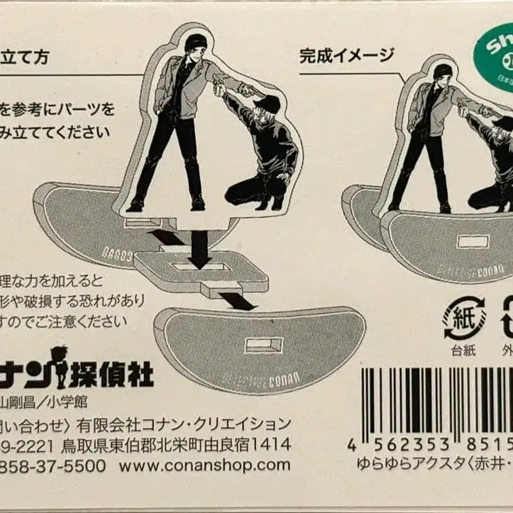 [BUNJANG] Detective Conan Akai Shuichi Amuro Tooru Original Sketch Acrylic Stand / 명탐정코난 아카이 아무로 원화 아크릴 스탠드