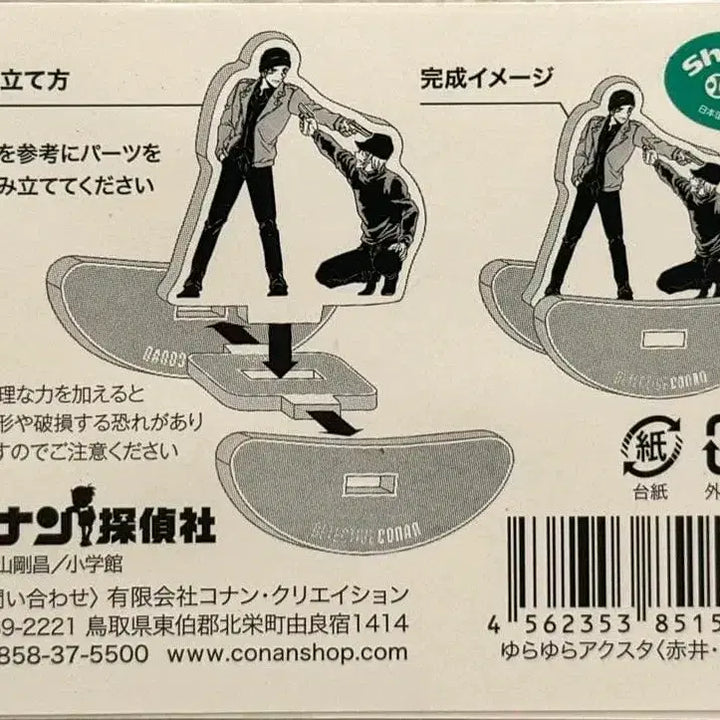 [BUNJANG] Detective Conan Akai Shuichi Amuro Tooru Original Sketch Acrylic Stand / 명탐정코난 아카이 아무로 원화 아크릴 스탠드