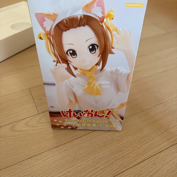 [BUNJANG] K-On! Trio Try It Ritsu Figure (Sealed) / [미개봉] 케이온! trio try it 리츠 피규어