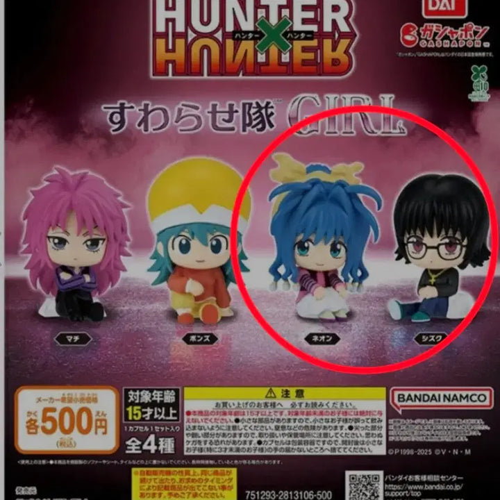 [BUNJANG] Hunter x Hunter Suwarasetai Girls Neon Shizuku Bundle Set / 미개봉)헌터헌터 스와라세타이 걸즈 네온 시즈크 일괄