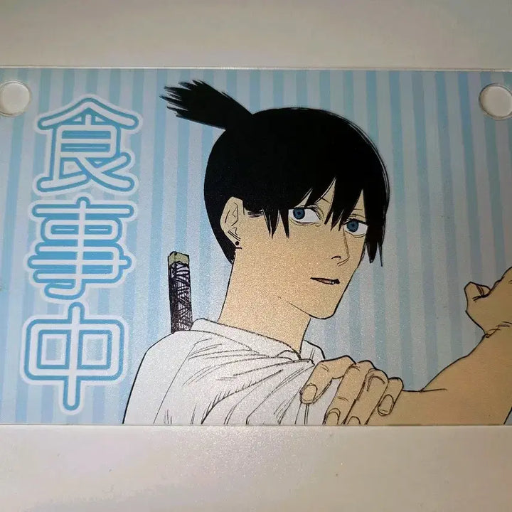 [BUNJANG] Chainsaw Man Aki Original Art Goods / 체인소맨 아키 원화 굿즈