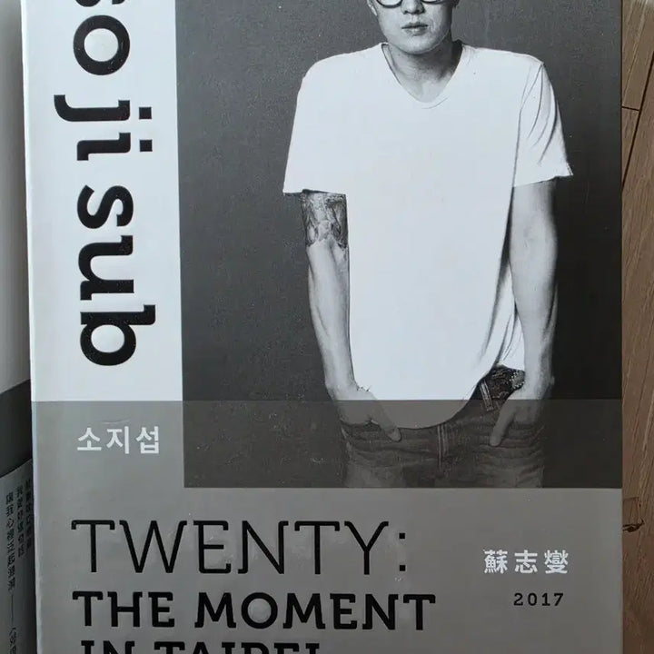 [BUNJANG] So Ji Sub 20th Anniversary Limited Edition DVD Photobook / 소지섭 20주년 기념 DVD 북 한정판