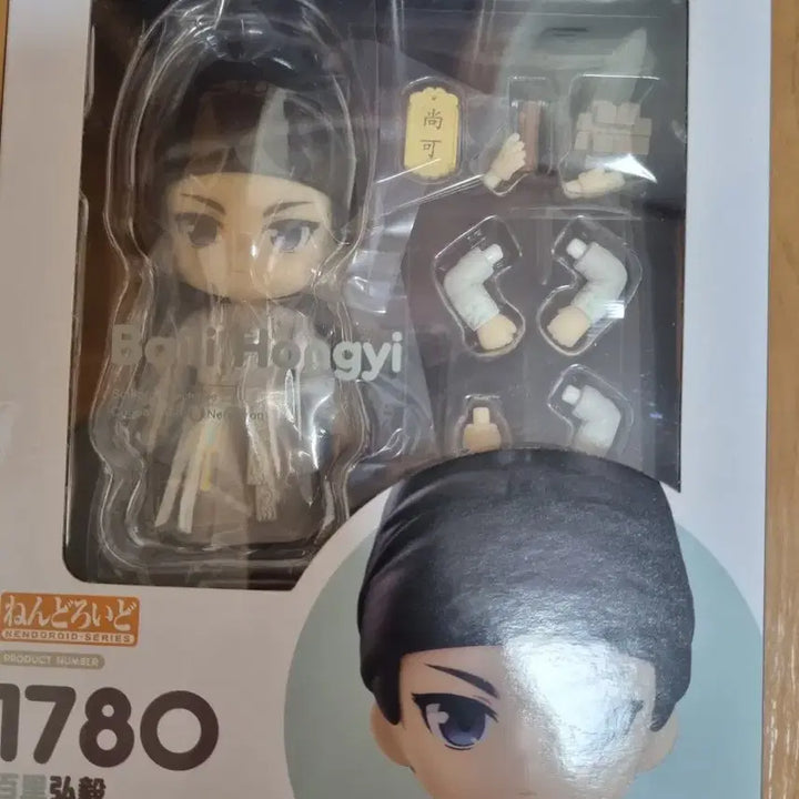 [BUNJANG] Good Smile Company Fuqi Luoyang Baili Hongyi Nendoroid - Sealed / 굿스마일컴퍼니 풍기낙양 백리홍의 넨도로이드 미개봉품