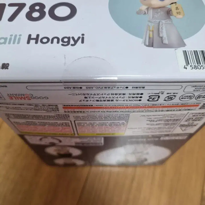 [BUNJANG] Good Smile Company Fuqi Luoyang Baili Hongyi Nendoroid - Sealed / 굿스마일컴퍼니 풍기낙양 백리홍의 넨도로이드 미개봉품