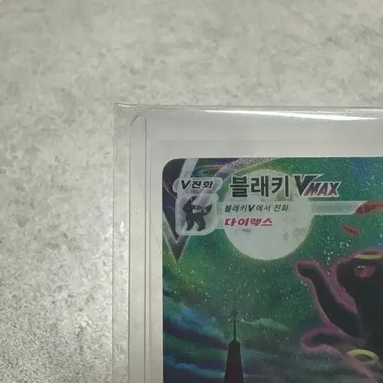 [BUNJANG] Umbreon VMAX Special Illustration Rare Pokemon Card / 블래키 VMAX 특일 포켓몬 카드
