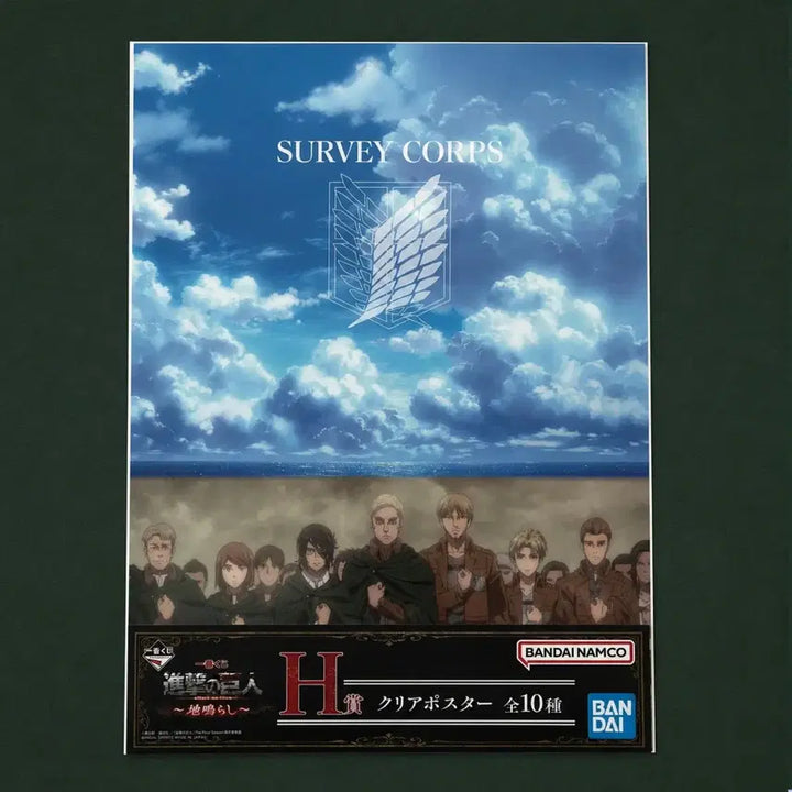 [BUNJANG] Attack on Titan Ichiban Kuji Poster Set: Levi Ackerman &amp; Survey Corps Executive Squad / 진격의 거인 제일복권 H상 리바이 아커만 &amp; 조사병단 간부조 포스터