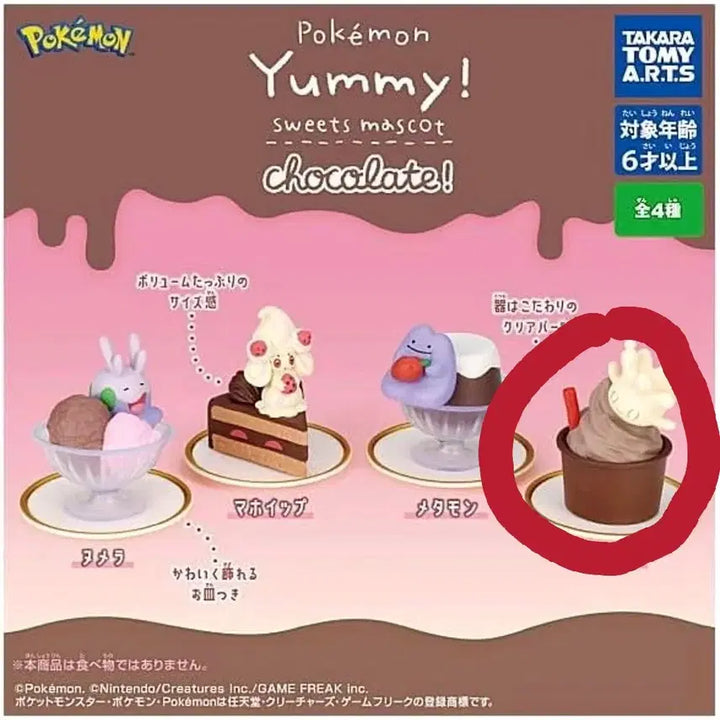 [BUNJANG] Pokemon Yummy Gacha / 포켓몬 yummy 가챠