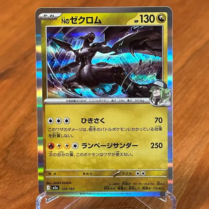 [BUNJANG] Pokemon Card N&
