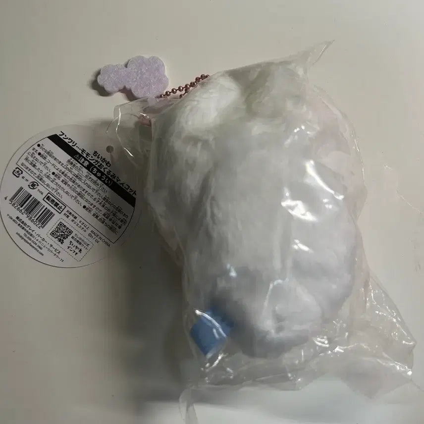 [BUNJANG] Chiikawa Momonga Baby Carrier Mascot / 치이카와 모몽가 포대기 마스코트