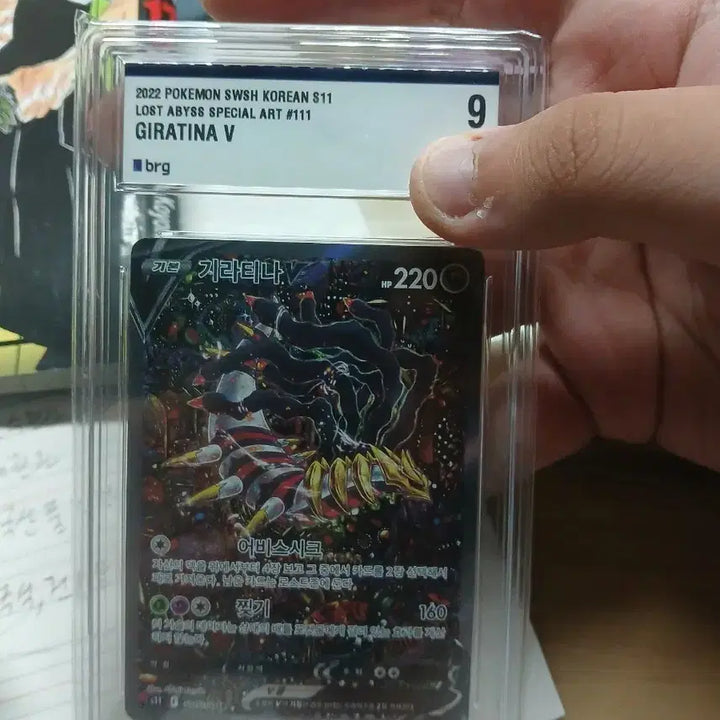 [BUNJANG] Pokemon Card Giratina Special Edition Mega Gengar Special Edition BRG9 Grade Bundle Set / 포켓몬 카드 기라티나 특일 메가팬텀 특일 brg9등급(일괄)