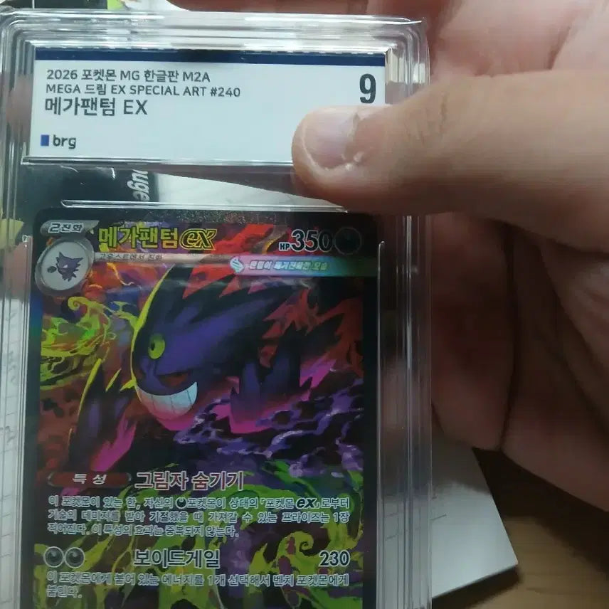 [BUNJANG] Pokemon Card Giratina Special Edition Mega Gengar Special Edition BRG9 Grade Bundle Set / 포켓몬 카드 기라티나 특일 메가팬텀 특일 brg9등급(일괄)