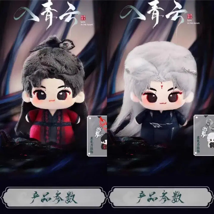 [BUNJANG] Qi Bai Zai 10cm Plush Doll Set / 중드 입청운 기백재 후명호 10cm 인형 2종 양도