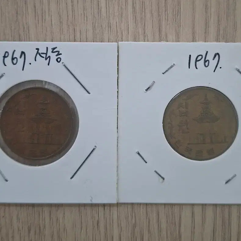 [BUNJANG] 1968 &amp; 1971 Three-Color 10 Won Coin Set / 1967년도 10원주화 완전적동1개+황동1개