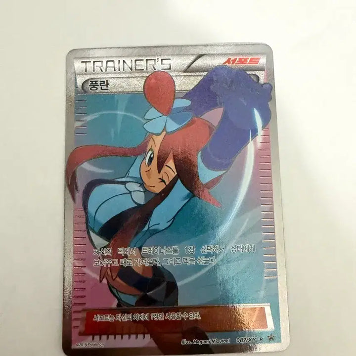[BUNJANG] Pokemon Card Ranunculus Promo SR / 포켓몬카드 풍란 프로모 sr