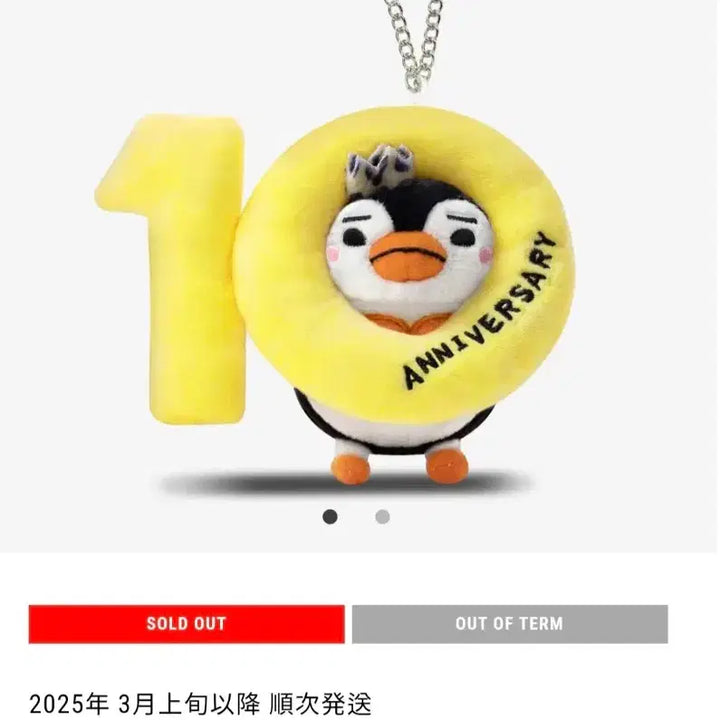 [BUNJANG] 2PM Junho 10th Anniversary Peng Peng Unsealed / 이준호 (원가이하/미사용) 10주년 펭펭