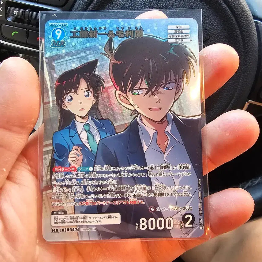 [BUNJANG] Detective Conan TCG Shinichi &amp; Ran MR Card / 명탄정코난 TCG 카드게임 신이치 &amp; 란 MR 카드
