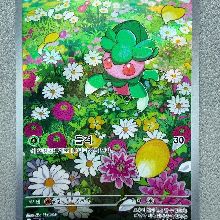 [BUNJANG] Pokemon Card Corphish M5 082/081 AR / 포켓몬 카드 어비스아이 짜랑랑 m5 082/081 AR