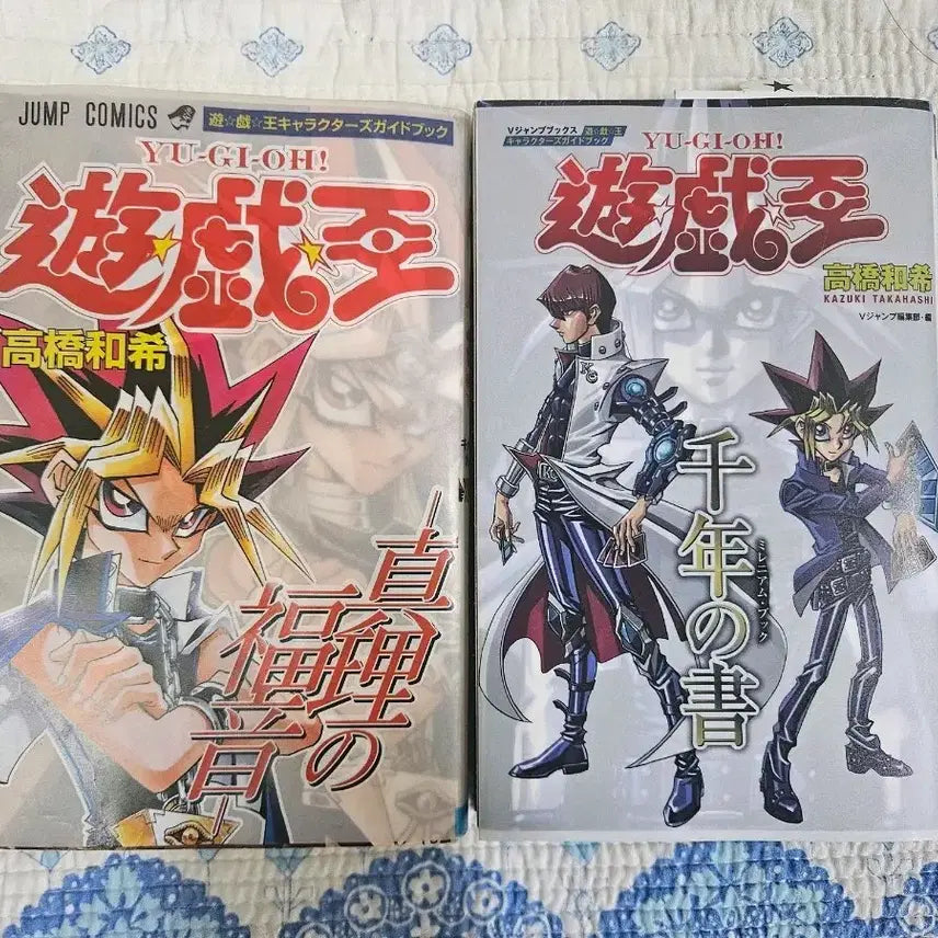 [BUNJANG] Yu-Gi-Oh! Millennium Book Guidebook / 유희왕 천년의 서