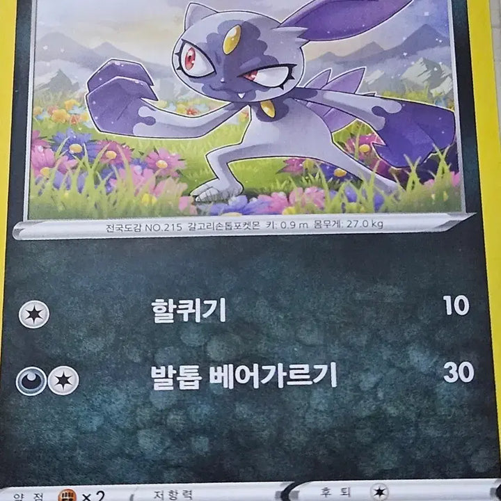 [BUNJANG] Pokemon Card Hisuian Lickitung 042/067 C / 포켓몬 카드 히스이 포푸니 042/067 C