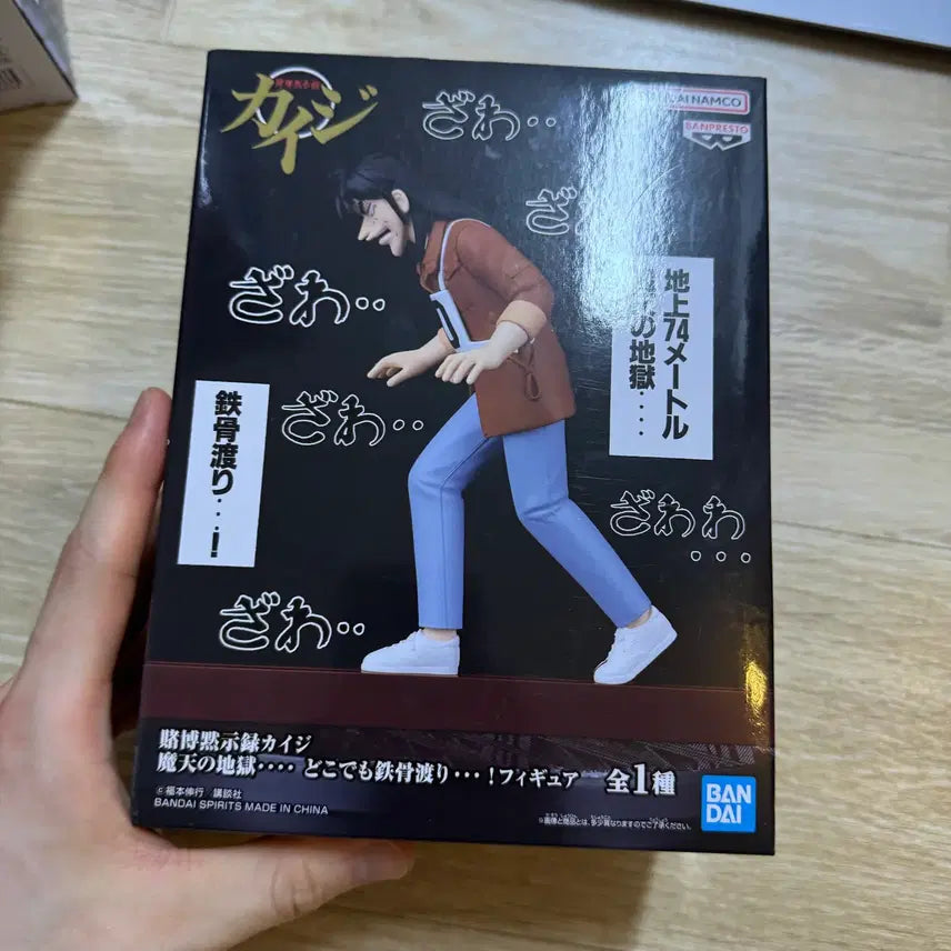 [BUNJANG] Banpresto Kaiji: Ultimate Survivor Iron Building Crossing Figure / 반프레스토 도막 묵시록 카이지 마천의 지옥 어디서든 철골건너기 피규어