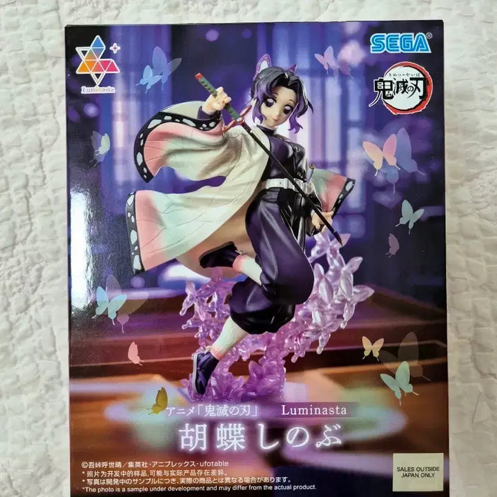 [BUNJANG] Demon Slayer Shinobu Kocho Luminasta Figure (Sealed) / 미개봉) 귀멸의 칼날 시노부 피규어