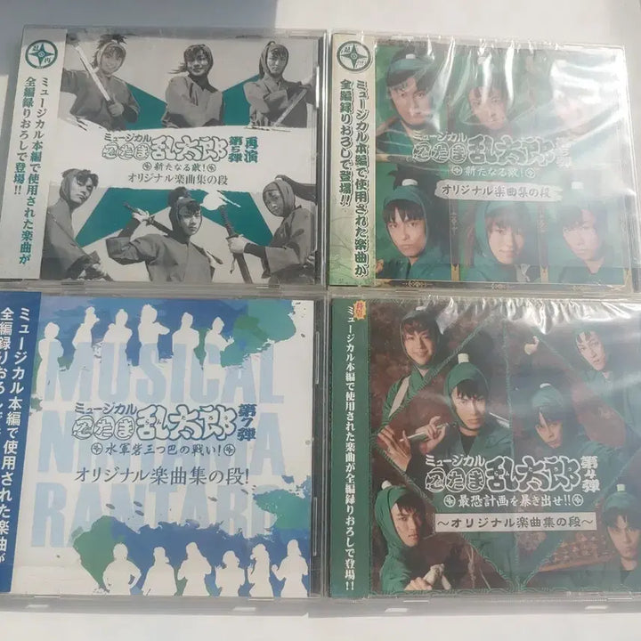 [BUNJANG] Nintama Rantaro Musical CD Set / 닌뮤 닌타마 뮤지컬 란타로 cd 가격인하