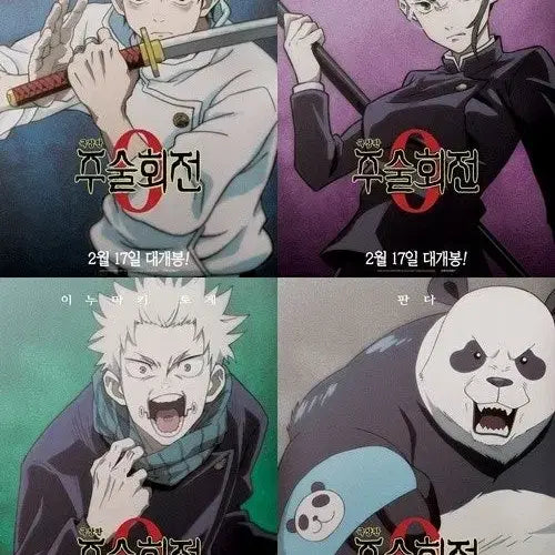 [BUNJANG] Jujutsu Kaisen 0 A3 Calendar Board Poster Set / 주술회전0 특전 A3캘린더보드 포스터 고죠 게토 유타 마키 토게 판다
