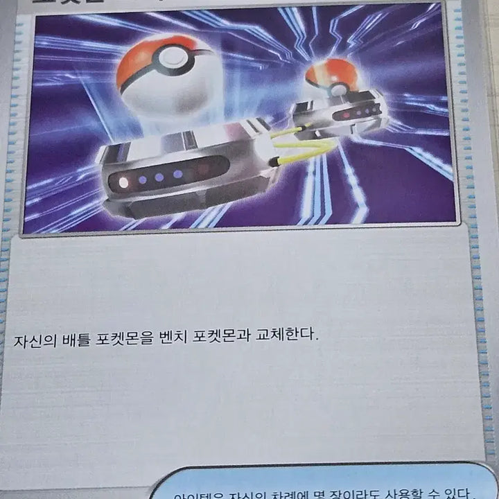 [BUNJANG] Pokemon Card Trading Set / 포켓몬카드 포켓몬 교체