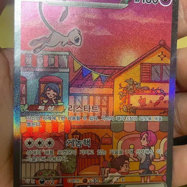 [BUNJANG] Pokemon Card 151 Mew SAR / 포켓몬 카드 151 뮤 sar