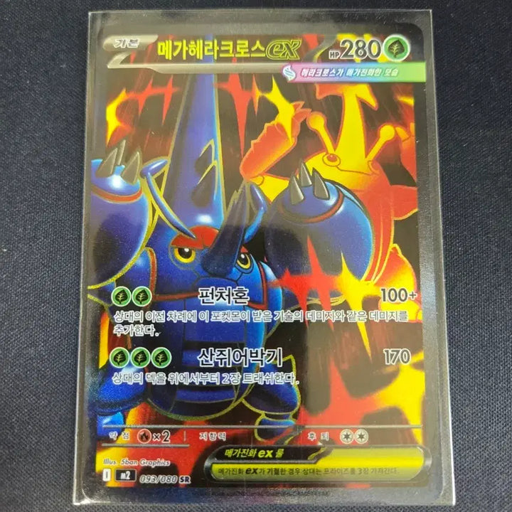 [BUNJANG] Mega Heracross SR / 메가헤라크로스 SR