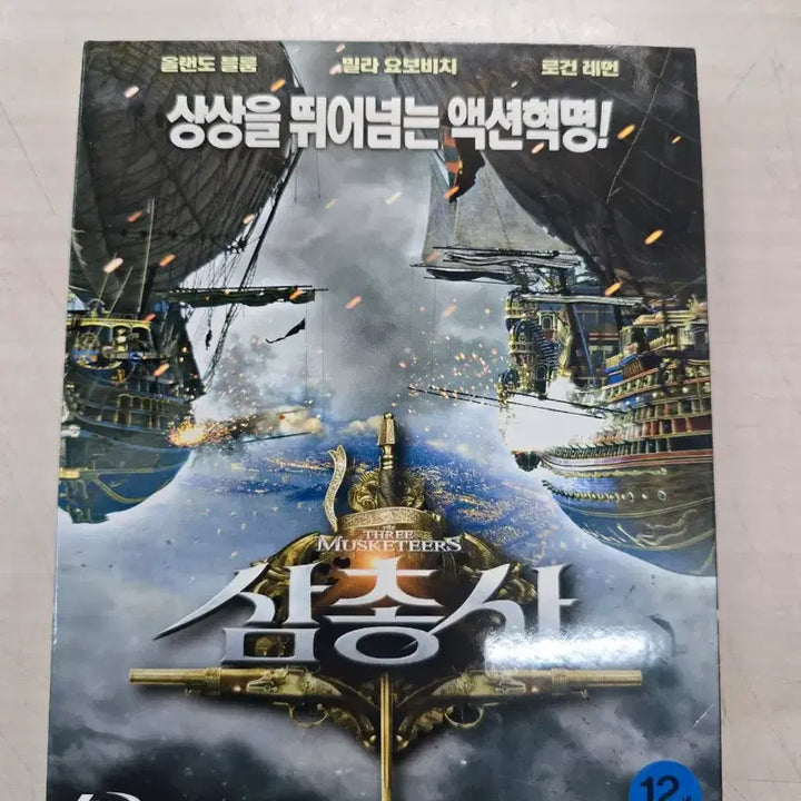 [BUNJANG] The Three Musketeers (2011) Blu-ray / [DVD](블루레이) 판타지외국영화 "삼총사" 판매합니다.