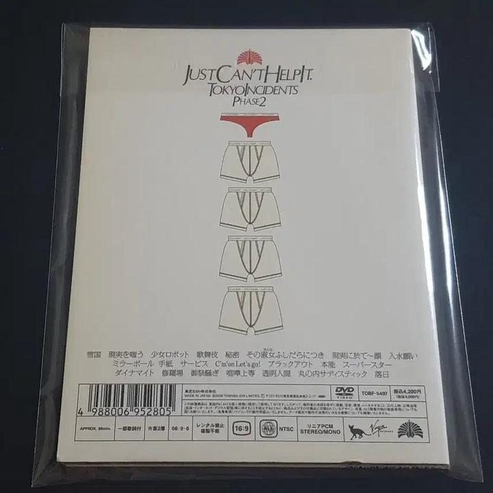 [BUNJANG] Tokyo Jihen Just Can&