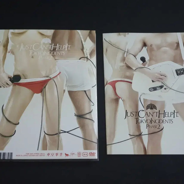 [BUNJANG] Tokyo Jihen Just Can&