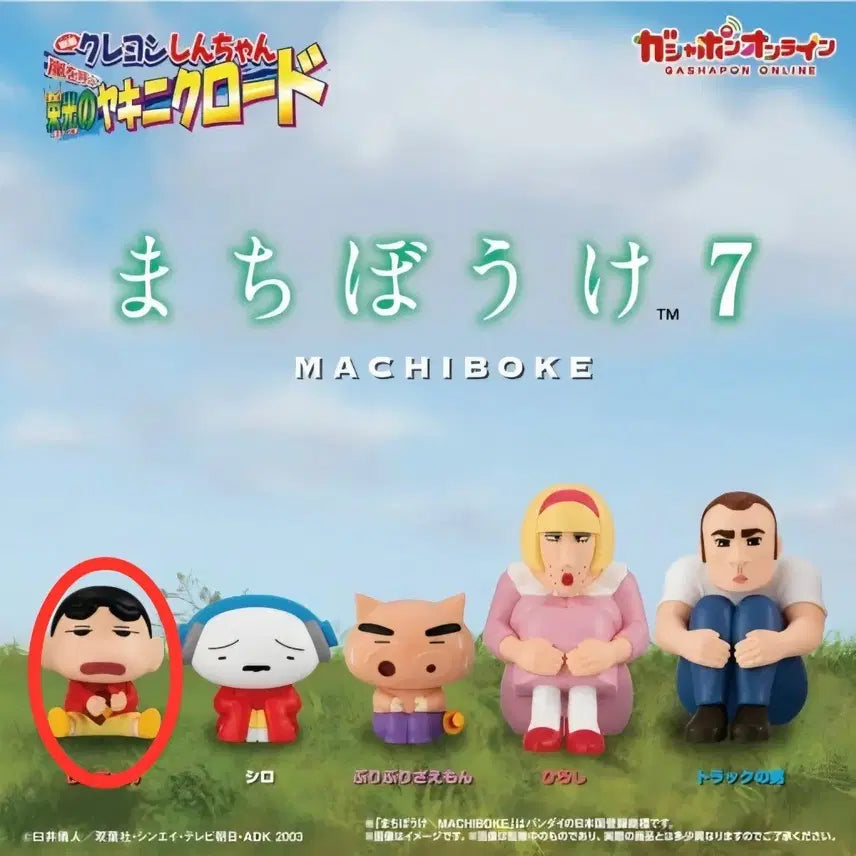 [BUNJANG] Crayon Shin-chan Machi Bokke 7th Series Shin-chan Sealed / [미개봉] 짱구는 못말려 마치보케 7탄 - 짱구