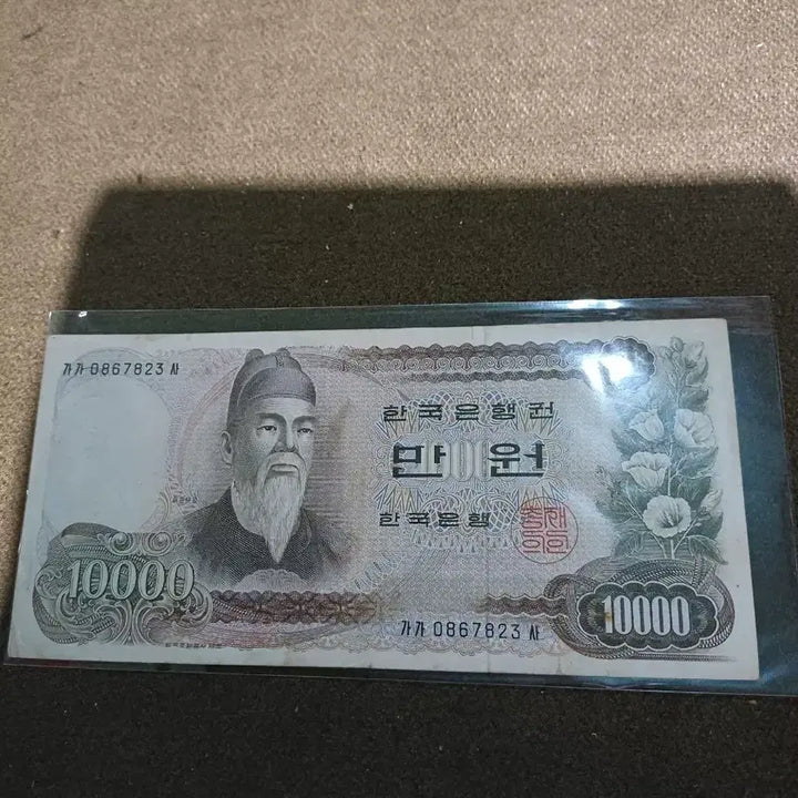 [BUNJANG] Bank of Korea 1st Edition 10,000 Won Banknote / 한국은행권 1차 만원권