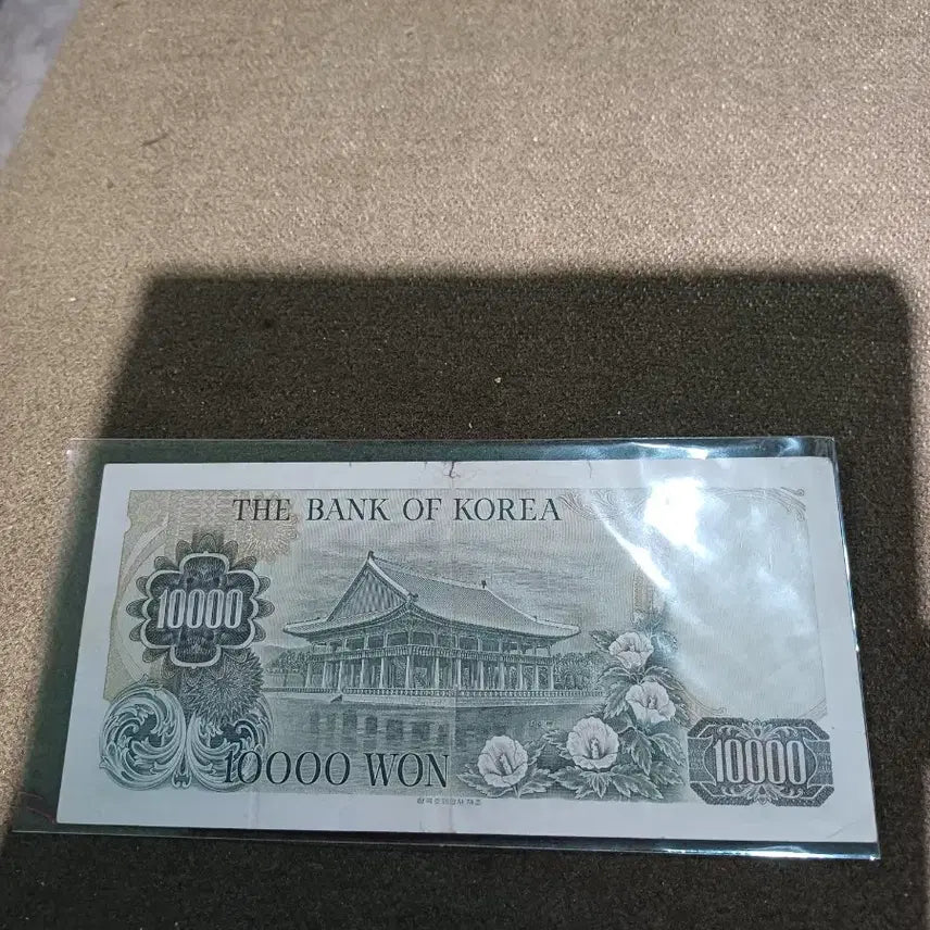 [BUNJANG] Bank of Korea 2nd Issue 10,000 Won Banknote / 한국은행 2차만원권