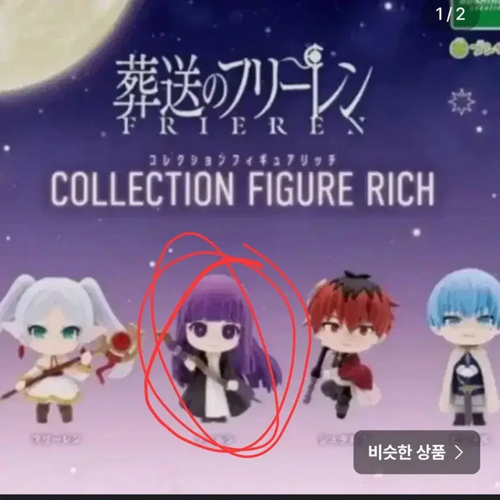 [BUNJANG] Bushiroad Frieren: Beyond Journey&