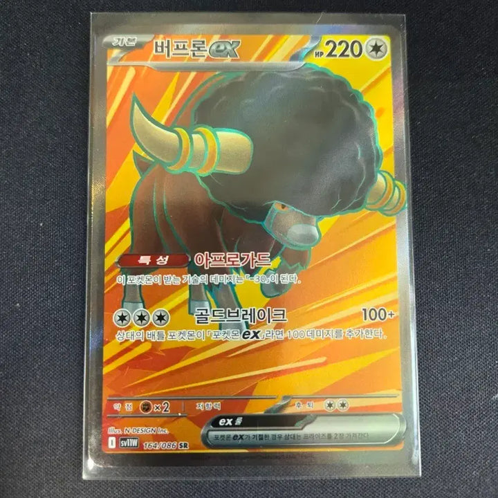 [BUNJANG] Buff Ron SR Card / 버프론 SR