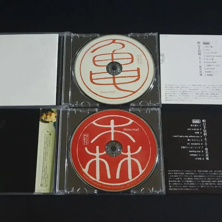 [BUNJANG] Shiina Ringo Uta-ute Myōri ~Sono Ichi~ (2CD) Cover Album / 시이나링고 앨범 가수의 즐거움 (2CD) 커버 음반