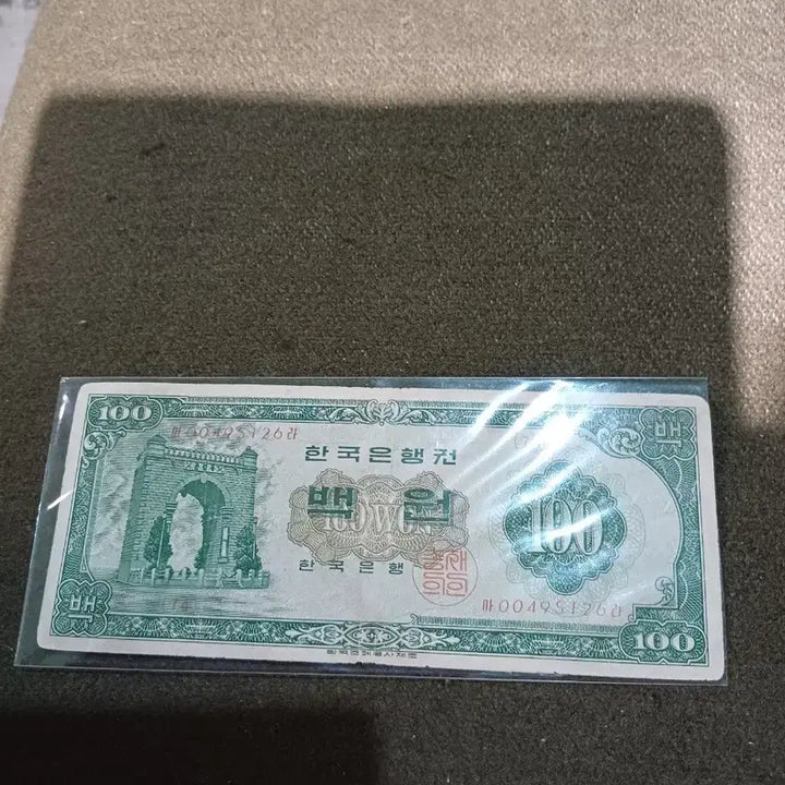 [BUNJANG] 1963 Bank of Korea 100 Won Note (Independence Gate/Gyeonghuiru) / 한국은행권 독립문/경회루100원 지폐1963년