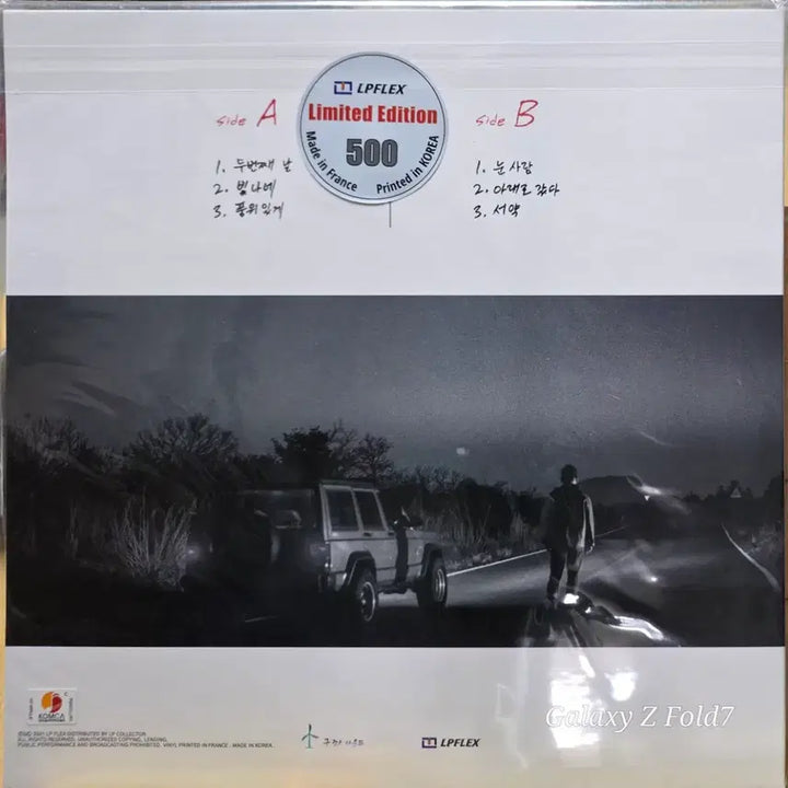 [BUNJANG] BA-548 Night Driving LP (Sealed, Limited Edition) / BA-548. 미개봉. 정차식.야간 주행 앨범 Night Driving