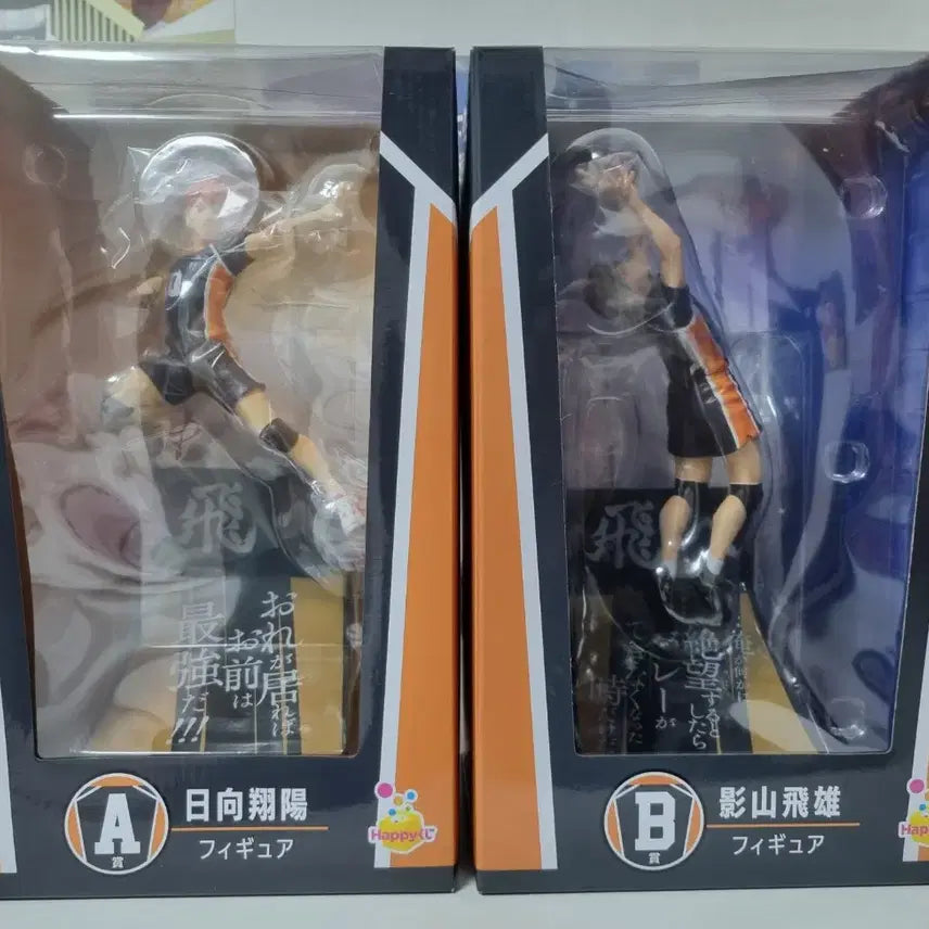 [BUNJANG] Haikyu!! Happy Kuji Figure Hinata Kageyama / 하이큐 해피쿠지 피규어 히나타 카게야마