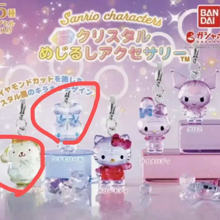 [BUNJANG] Sanrio Crystal Badge / 산리오 크리스탈 메지루시