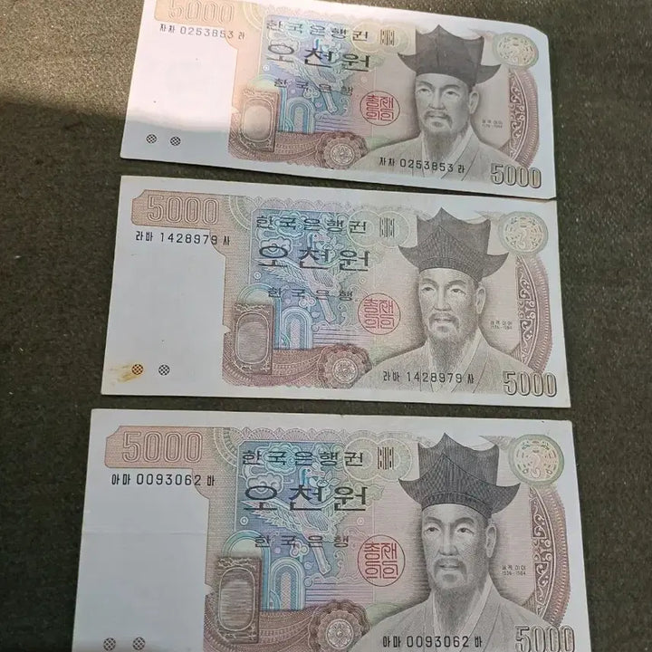 [BUNJANG] Bank of Korea 5,000 Won Notes - 3rd Series (3 Notes Bundle) / 한국은행권 3차오천원권 3장
