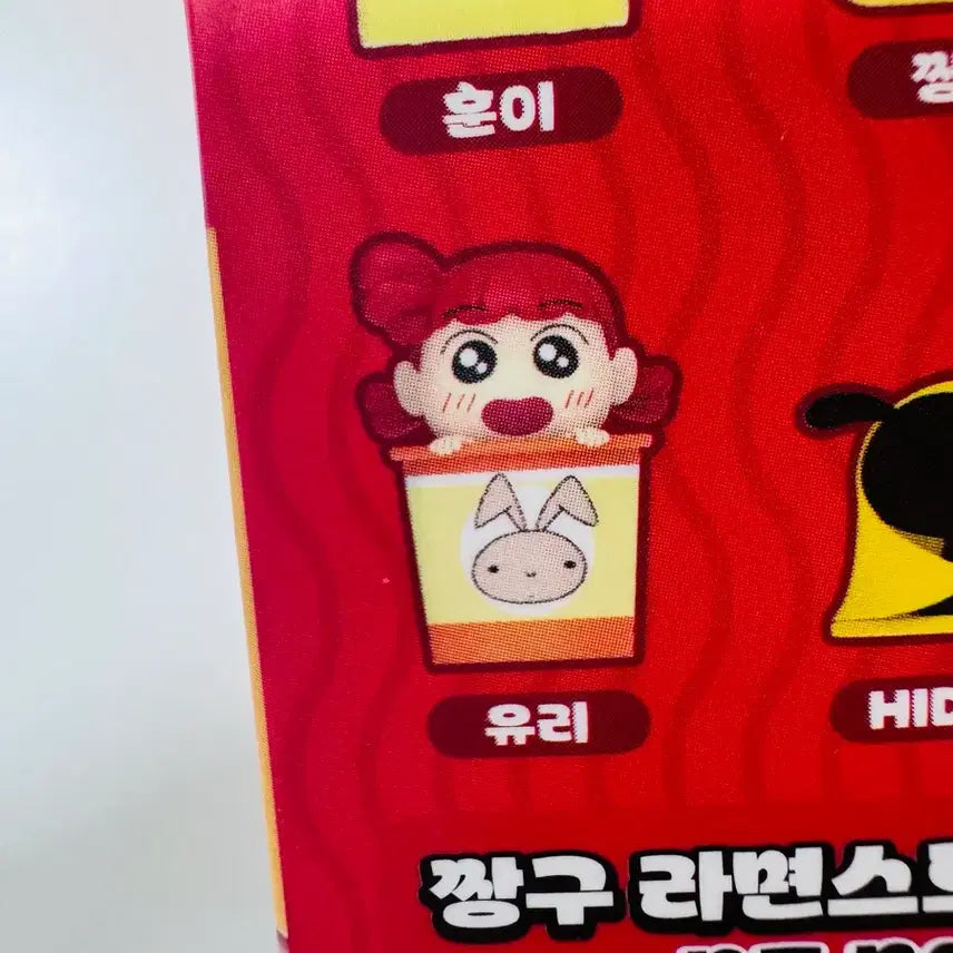 [BUNJANG] Crayon Shin-chan Yubi Ramen Stopper Figure / 유리 피규어, 유리 라면스토퍼, 짱구는 못말려 라면스토퍼