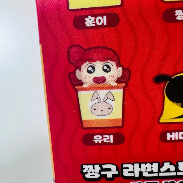 [BUNJANG] Crayon Shin-chan Yubi Ramen Stopper Figure / 유리 피규어, 유리 라면스토퍼, 짱구는 못말려 라면스토퍼