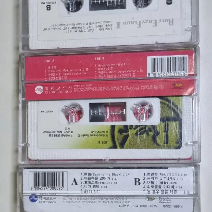 [BUNJANG] R.EF 2nd, 2.5th, &amp; 3rd Album Cassette Tapes (Unsealed) / 알이에프 R.EF 2집 2.5집 3집 (개봉 카세트테이프)