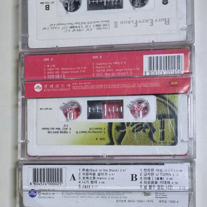 [BUNJANG] R.EF 2nd, 2.5th, &amp; 3rd Album Cassette Tapes (Unsealed) / 알이에프 R.EF 2집 2.5집 3집 (개봉 카세트테이프)